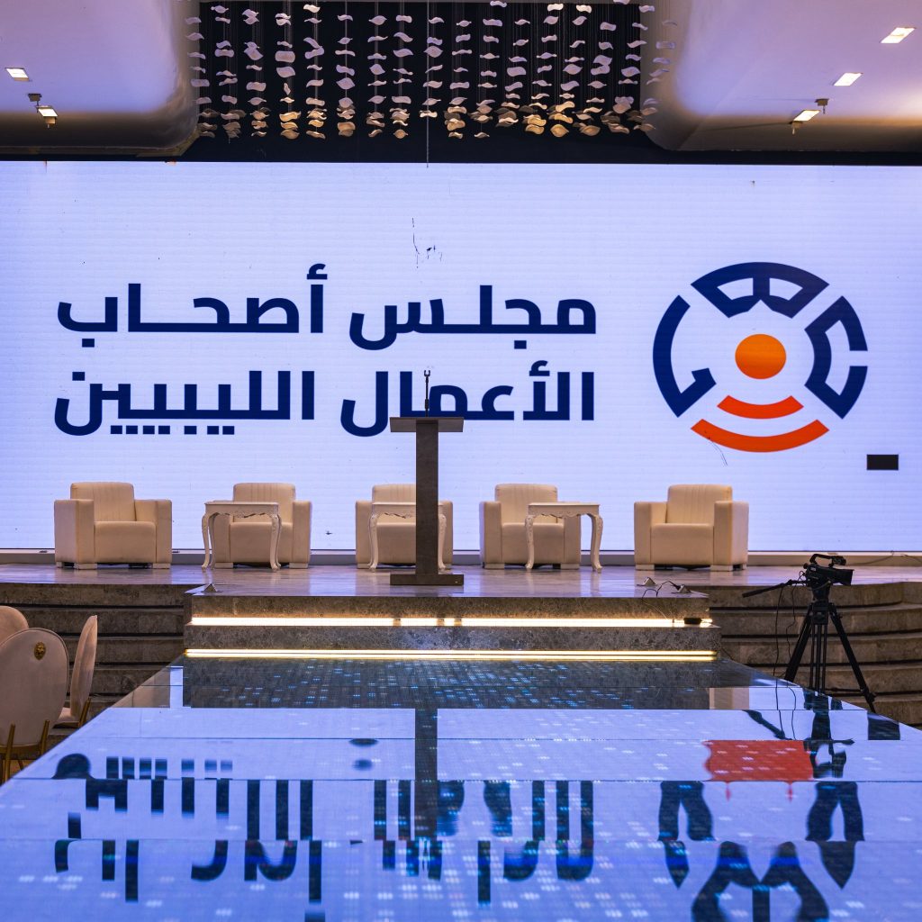 الملتقى الليبي لرجال الأعمال