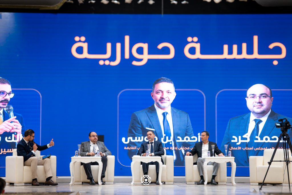 الملتقى الليبي لرجال الأعمال