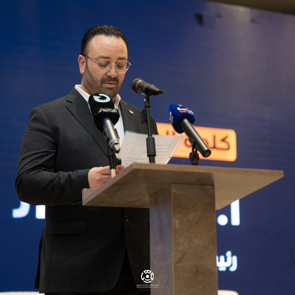 الملتقى الليبي لرجال الأعمال